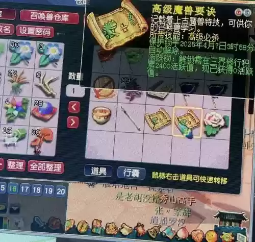 梦幻西游千钧一怒加多少愤怒，梦幻西游千钧一怒效果插图1