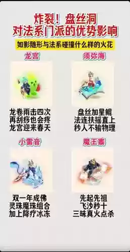 梦幻西游盘丝可以转普陀吗，梦幻西游盘丝可以转什么门派