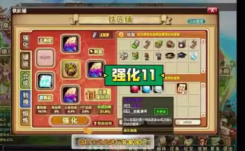 弹弹堂s武器强化多少级变换，弹弹堂s强化技巧