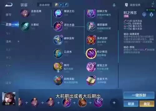 王者荣耀现版本装备貂蝉，王者貂蝉装备2020插图