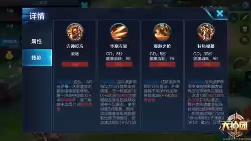 马可波罗一技能150，马可波罗一技能能暴击吗插图