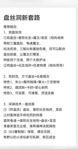 梦幻西游盘丝可以转普陀吗，梦幻西游盘丝可以转什么门派插图
