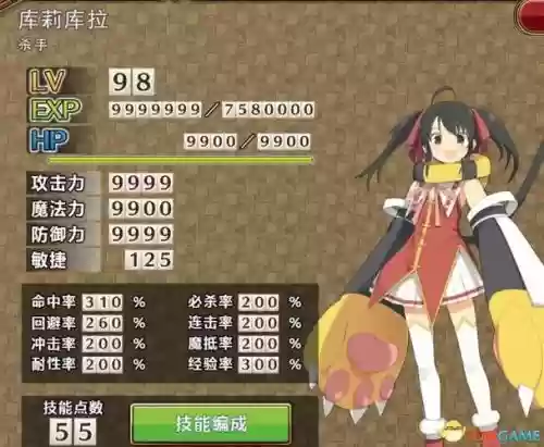 夏娃年代记第六章圣女攻略插图
