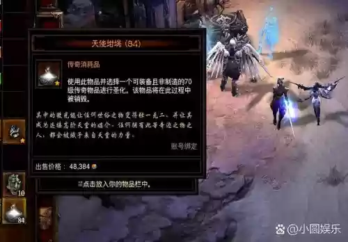暗黑3传奇武器怎么升级，暗黑3怎么打造传奇武器