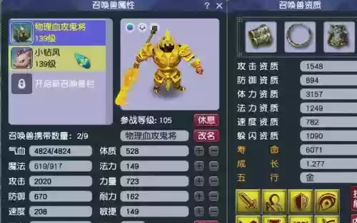 梦幻西游鬼将攻击上限，梦幻西游鬼将攻击资质最高上限多少插图