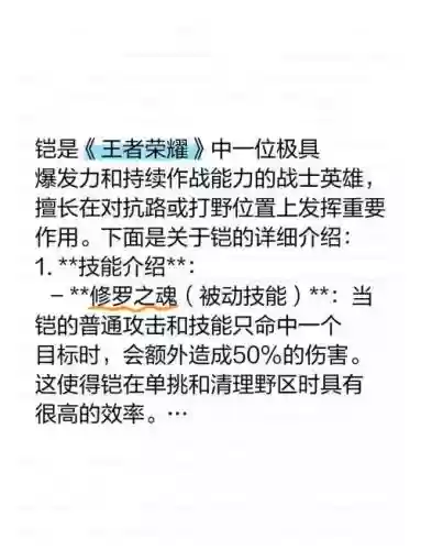 凯技能飞，凯技能讲解