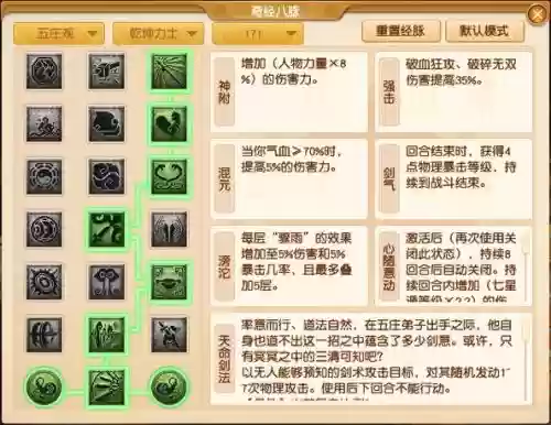 梦幻西游高级力五庄加点，梦幻西游力五庄加点2020插图
