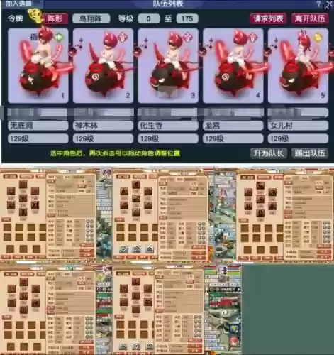 梦幻西游2018新区5开搭配，2021梦幻新区5开插图