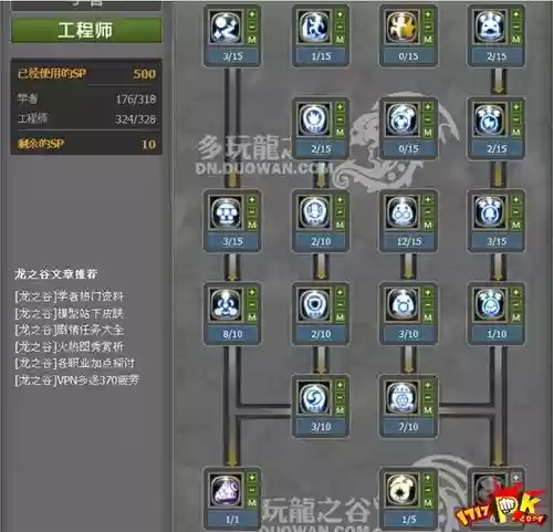 龙之谷学者工会技能，龙之谷学者转职路线插图
