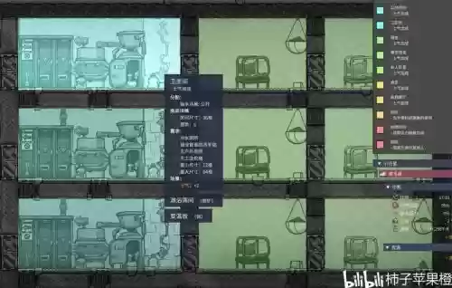 缺氧后期布局攻略，缺氧攻略流程布局插图