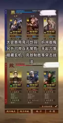 新手许攸阵容搭配插图