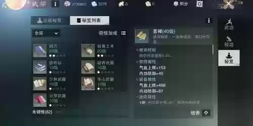 楚留香云梦副武器用，楚留香云梦套装选择