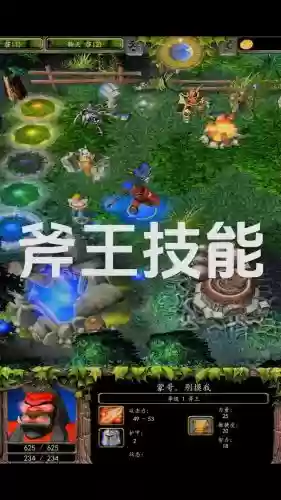 刀塔传奇斧王搭配阵容，刀塔传奇斧王怎么样插图