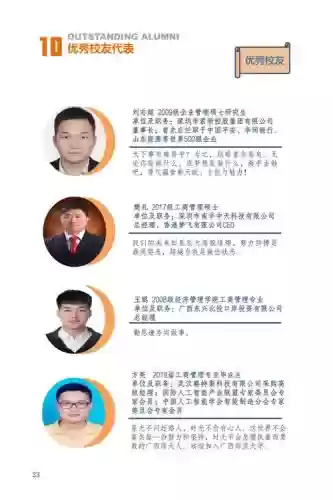 终身进修学者阵容搭配推荐，终身教授是什么意思插图