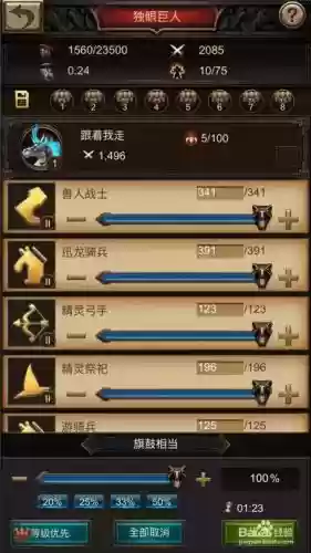 战火与秩序压秒攻略，战火与秩序压秒详解插图