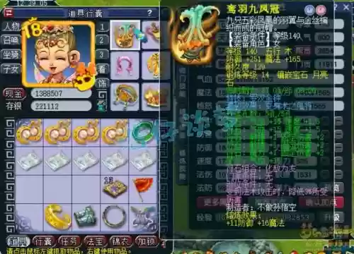 梦幻手游普陀怎么选择装备，梦幻手游普陀怎么选择装备属性插图