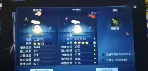 倩女幽魂灵兽出站技能等级，倩女幽魂灵兽什么性格好