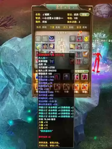 完美国际2武侠晕技能插图