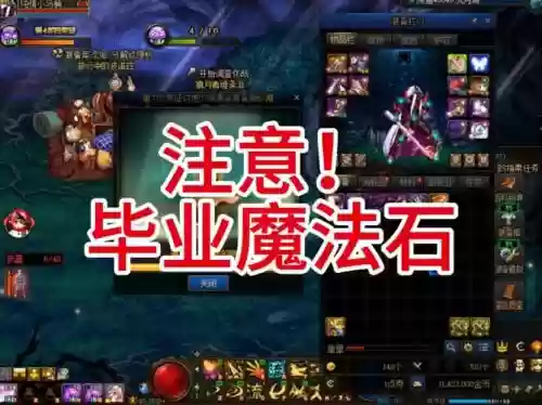 加1-80级技能的魔法石，100级魔法石哪个厉害插图