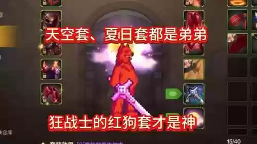 驱魔遛狗装备，dnf驱魔的狗怎么咬人pk插图1