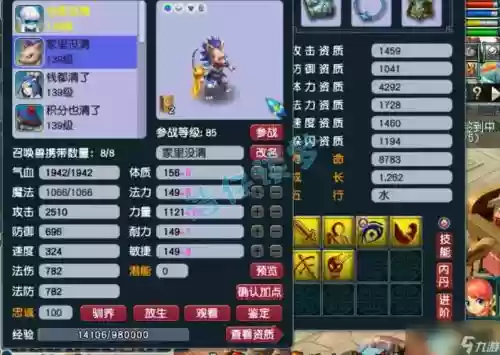 梦幻西游129五庄无底洞插图