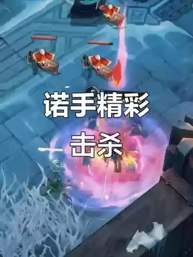 诺手q技能距离多长，诺手的q技能插图1