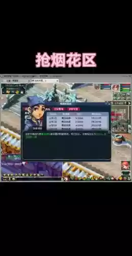 梦幻西游2烟花区是什么意思，梦幻西游2烟花区排行榜插图1