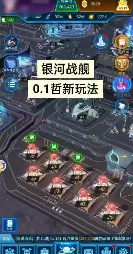 银河战队战舰阵容搭配，银河战队游戏攻略插图