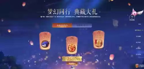 梦幻西游2017新服礼包，梦幻西游礼包2019插图1