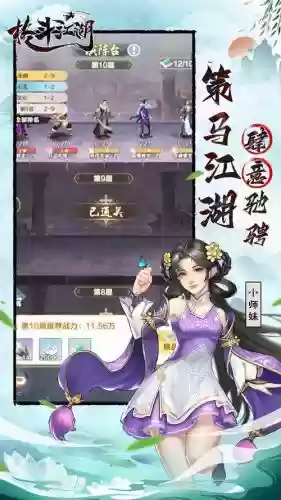 手机游戏格斗江湖攻略插图