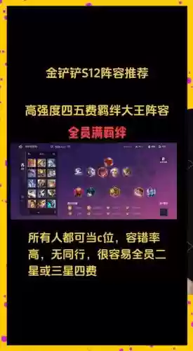 赏金四费阵容搭配，赏金四费阵容搭配推荐插图