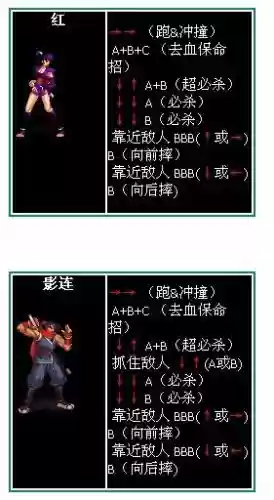 战国承3技能，战国传承三出招表