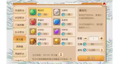 梦幻西游手游更新狭义值，梦幻手游 侠义值插图1