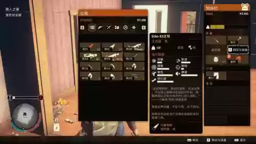 腐烂国度武器图鉴，腐烂国度最强近战武器插图
