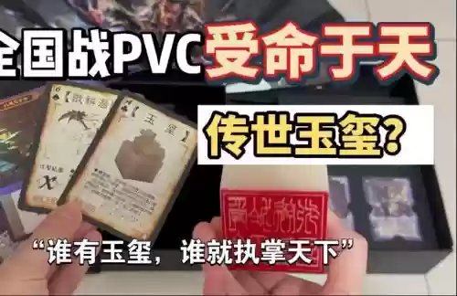 三国杀玉装备，三国杀玉玺是什么包插图