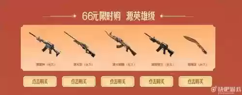 合成永久源系列武器简，自选永久源武器插图1