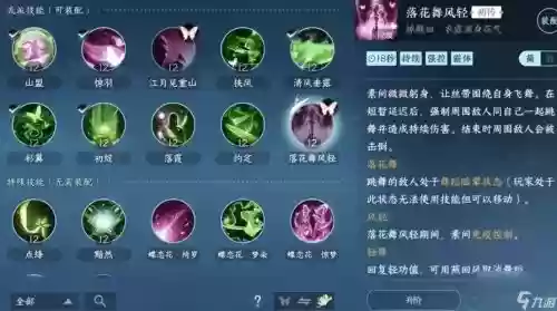 逆水寒ol素问职业技能，逆水寒素问技能怎么点插图