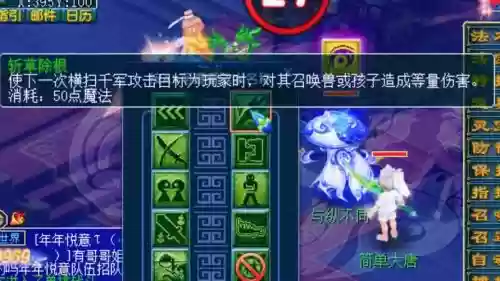 梦幻西游大唐最快打图方法，梦幻西游大唐打图扫还是平砍插图
