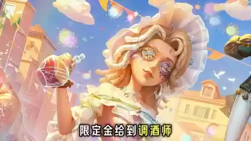 王者荣耀调酒师阵容搭配，调酒师特效