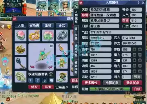 梦幻西游109魔王和地府，梦幻西游109魔王地煞要求插图