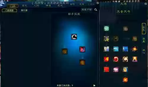 诛仙3天音法宝技能灌魔，诛仙3天音135法宝任务在哪接插图