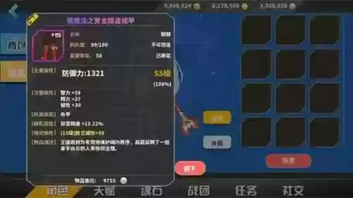 剑之荣耀切换武器，剑之荣耀切换武器在哪插图1