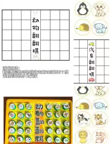 抖音动物自走棋搭配阵容，动物棋玩法规则插图