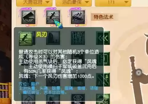 梦幻西游大唐静脉静岳，梦幻西游大唐官府静脉插图