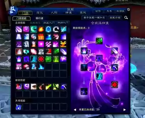 诛仙3合欢派法宝技能，诛仙3合欢法宝技能什么好