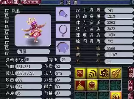 梦幻宠物技能地狱烈火，梦幻地狱烈火多少钱插图1