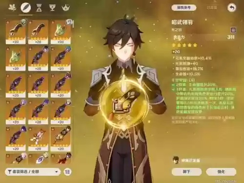 钟离开荒搭配什么阵容，钟离开局怎么样插图1