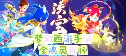 梦幻西游手游4号鬼魂，梦幻西游手游鬼魂和高级鬼魂插图1