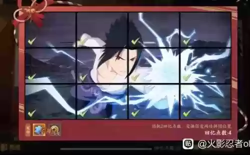 火影拼图活动攻略插图