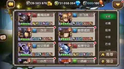 2015刀塔传奇阵容搭配，刀塔传奇阵容搭配2019插图1